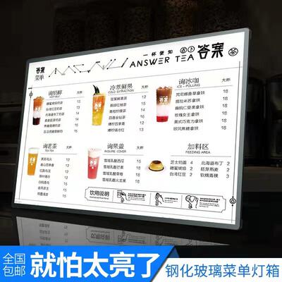 菜单点餐牌奶茶店吧台价表le灯131d灯箱桌面发目光告牌A4广桌面箱