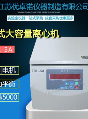 TDL-5ATD5A电动离心机台式低速离心机大容量离心机250ml*4