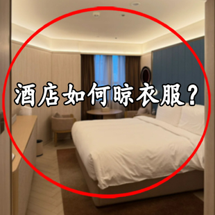 旅游出差旅行衣架晾衣功能家用衣夹收纳夹子 林啾折叠衣架便携式