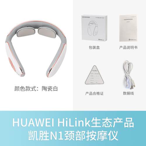高档凯舒胜椎按摩器颈仪部按摩脖子肩颈颈磁疗加热缓解神器护颈仪