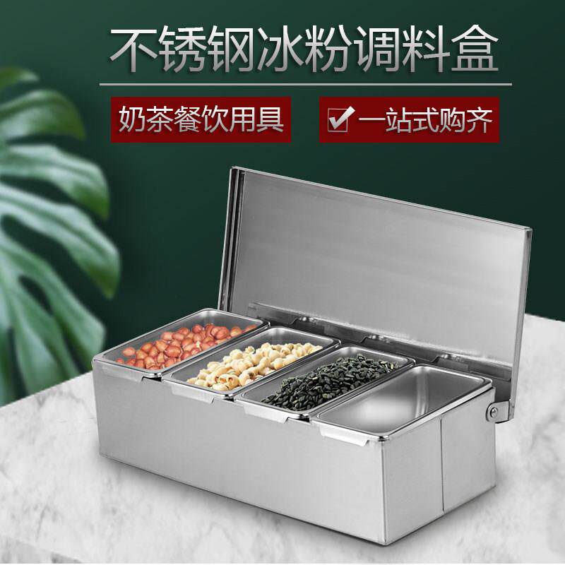 冰粉佐料盒商用摆摊专用不锈钢多格带盖子调味盒厨房大容量收纳盒
