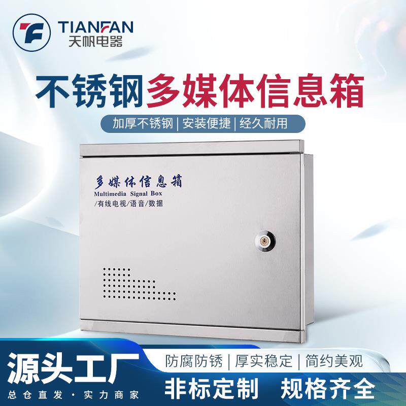 不锈钢弱电箱空箱400x500*100暗装入户信息箱接线盒多媒体集线箱