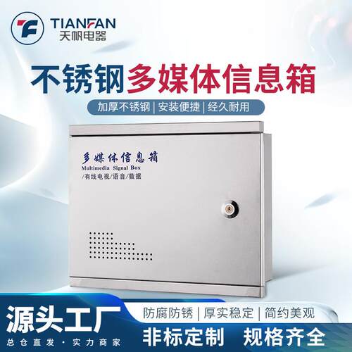 不锈钢弱电箱空箱400x500*100暗装入户信息箱接线盒多媒体集线箱