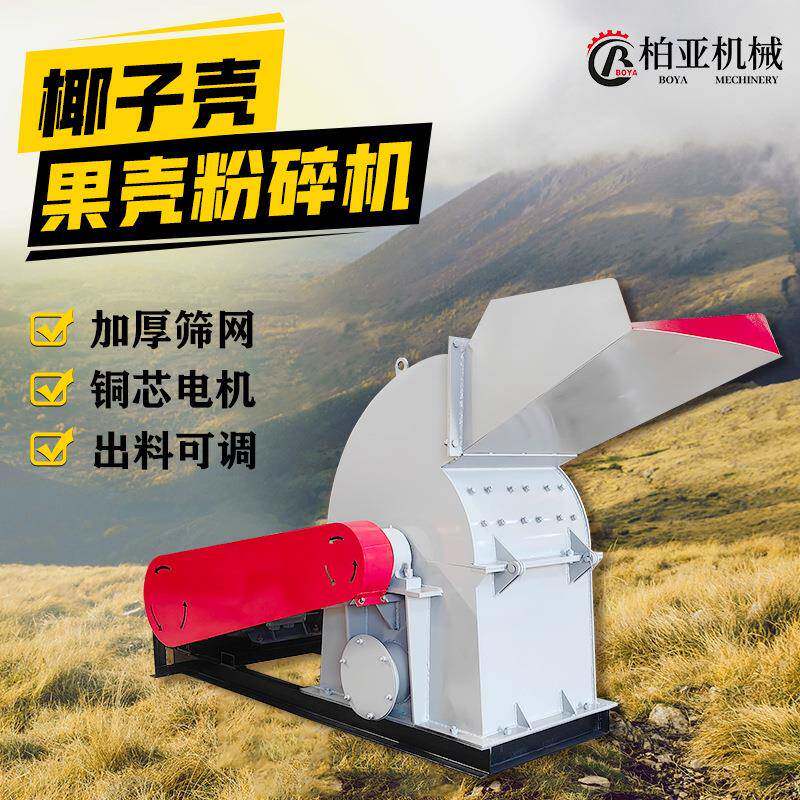 大型果壳粉碎机1000型干湿两用核桃壳花生壳粉碎机电动椰壳粉碎机