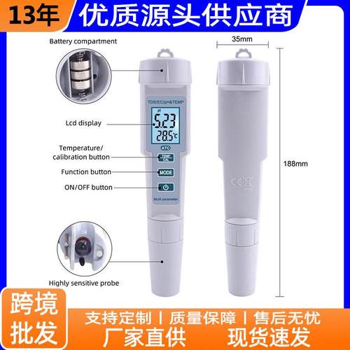 外贸四合一EC/TDS/PH686温度检测计笔酸碱度硬度电导率水质测试笔