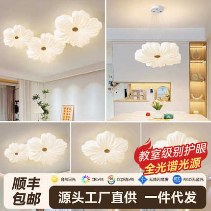 奶油风客厅灯吸顶灯花瓣卧室灯温馨儿童房花朵餐厅灯现代简约灯具