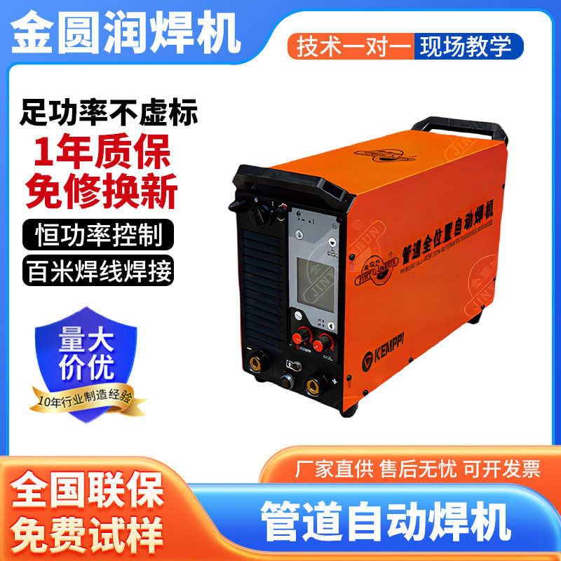 佛山JYR116 管道自动焊机380v电焊机两用手焊、自动焊一体自动焊