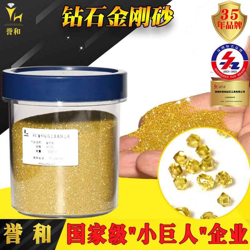 誉和钻石工具金刚石砂 黄金戒指银手镯首饰底纹喷砂MCD单晶钻石沙