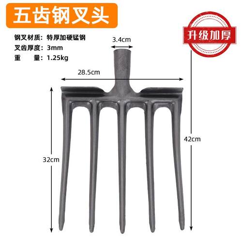 玉米钢叉加粗锰钢耙子翻地四齿钢叉荒草叉鱼钢叉新型叉头种菜木柄