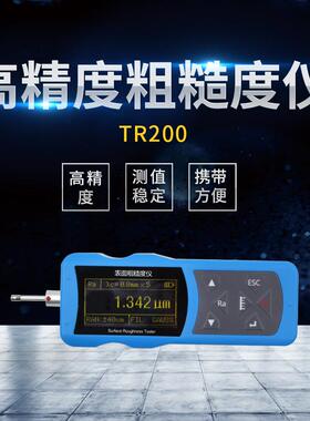 TR200便携式粗糙度仪便面光洁度粗糙度仪高精度TR100表面粗糙度仪