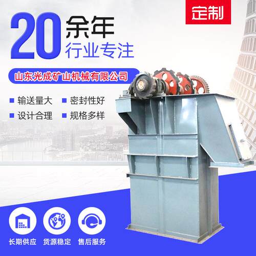 NE斗式提升机矿用建筑输送用提升机干粉腻子上料机斗式垂直输送机