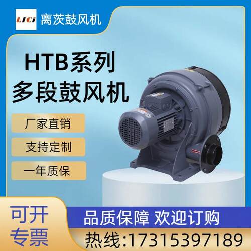 离茨HTB透浦多段式鼓风机物料输送熔炉助燃中压风机降温冷却风机