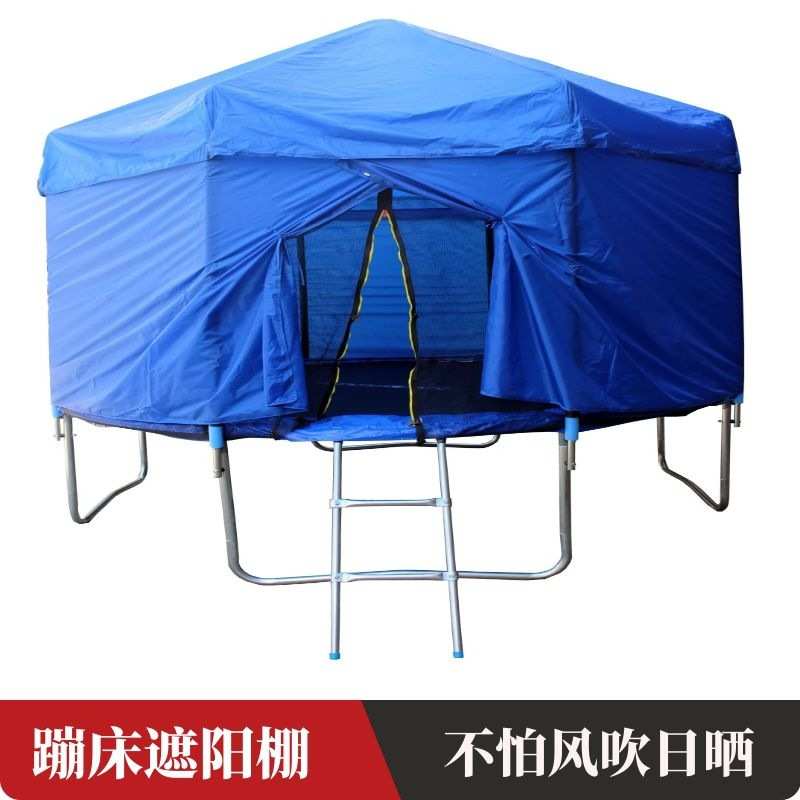 蹦蹦床遮阳棚户外雨棚弹跳床遮阳蓬蹦床配件遮雨棚跳跳床顶棚防水