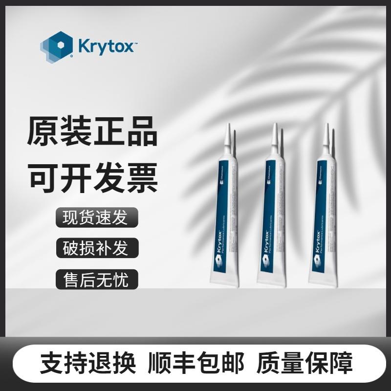 杜邦科慕Krytox GPL205 206 207 226 227FG全氟聚醚高温润滑脂57g