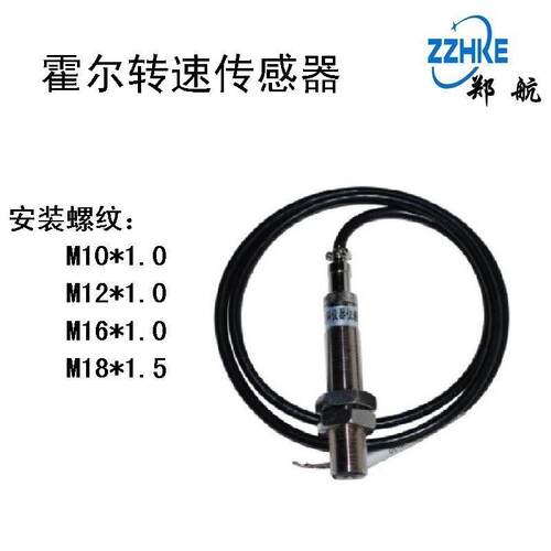 CS-三线制转速传感器，CS-，CS-2转速传感器SZCB-02霍尔传感器