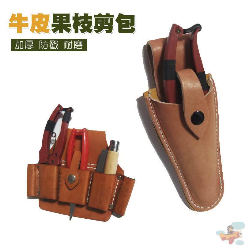 纯牛皮园林修枝剪刀皮套果树花艺粗枝剪保护套五金钳子工具腰包图片