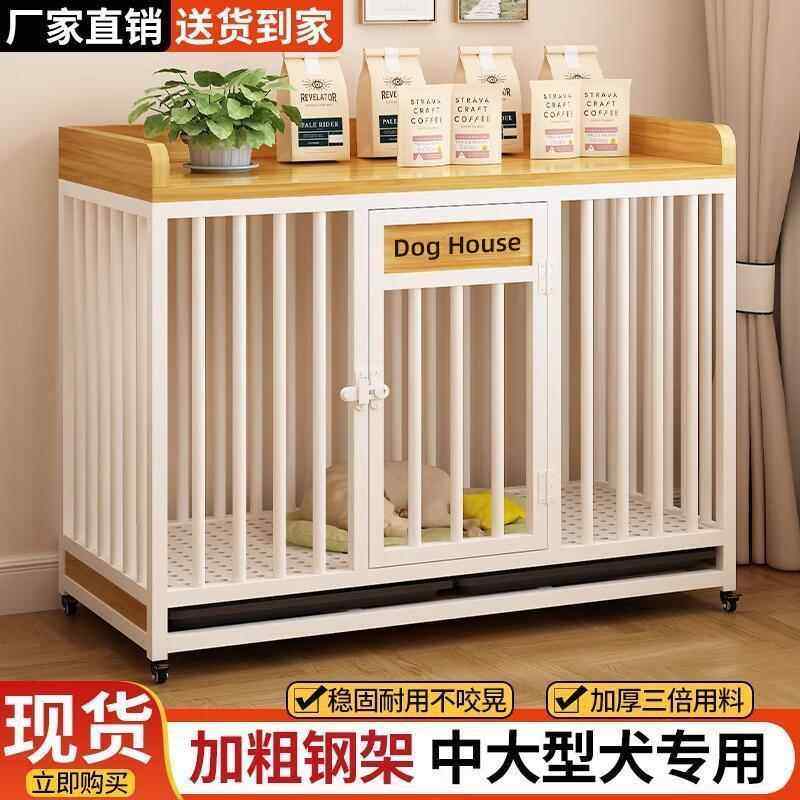 桦崟狗笼子宠物室内大中小型犬带厕所家用加粗狗屋金毛豪华狗别墅狗窝摆件饰品床笠拉车