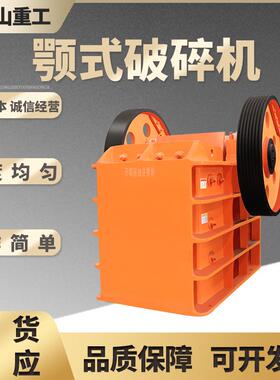 小破型式碎机花岗岩鹅颚卵石鄂KDT式破机混凝土耐磨鄂式碎柴油制