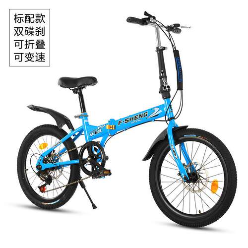 20寸折叠自行车变速车6速双碟刹学生车单车成人折叠车骑行通勤