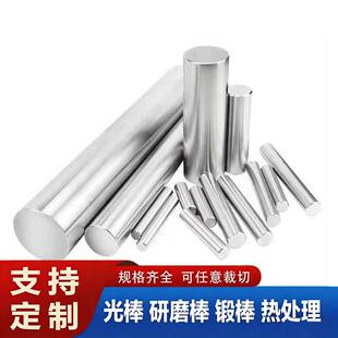 sus630不锈钢圆棒17-4PH圆钢05Cr17Ni4Cu4Nb固溶研磨棒 光圆 锻棒