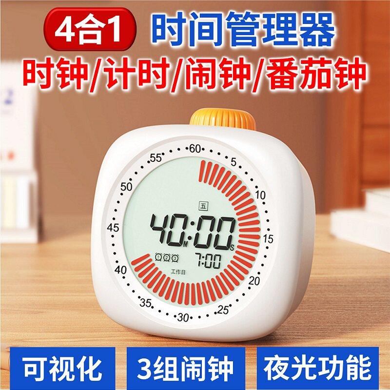 可视化计时器闹钟学习专用多功能时间管理器儿童自律定时器提醒器