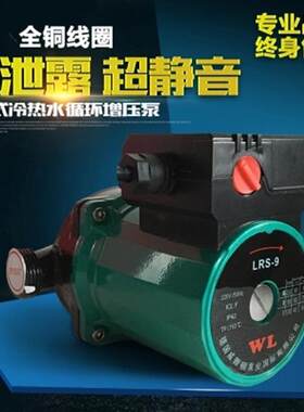 新款直销家用屏蔽泵暖气循环泵冷热水增压泵管道增压水泵净水器加
