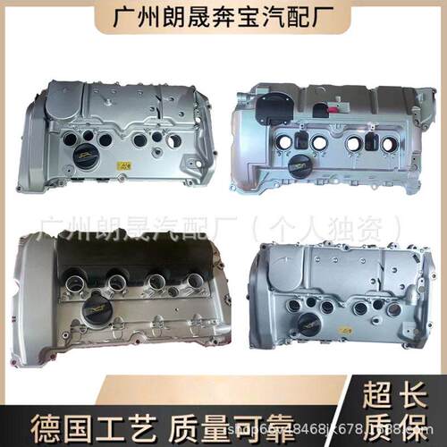 适用马MINI油底壳R55 R56 OE：11127646553 11127646554