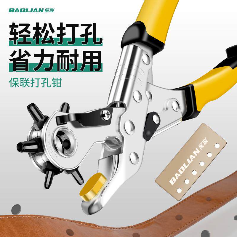 皮带打孔器家用省力腰带圆孔打洞器冲孔器包包肩带裤子打孔钳