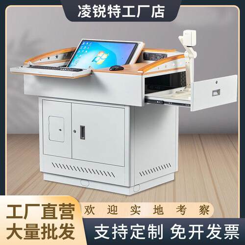 多媒体钢制教师讲台教室智能翻转电教中控讲桌学校演讲台老师讲桌