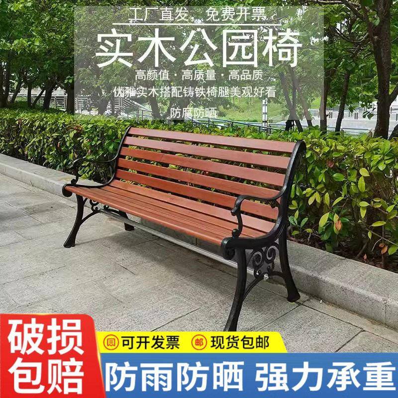 户外公园椅铸铁椅防腐木实木小区室外广场铸铝双人长排椅加重椅腿