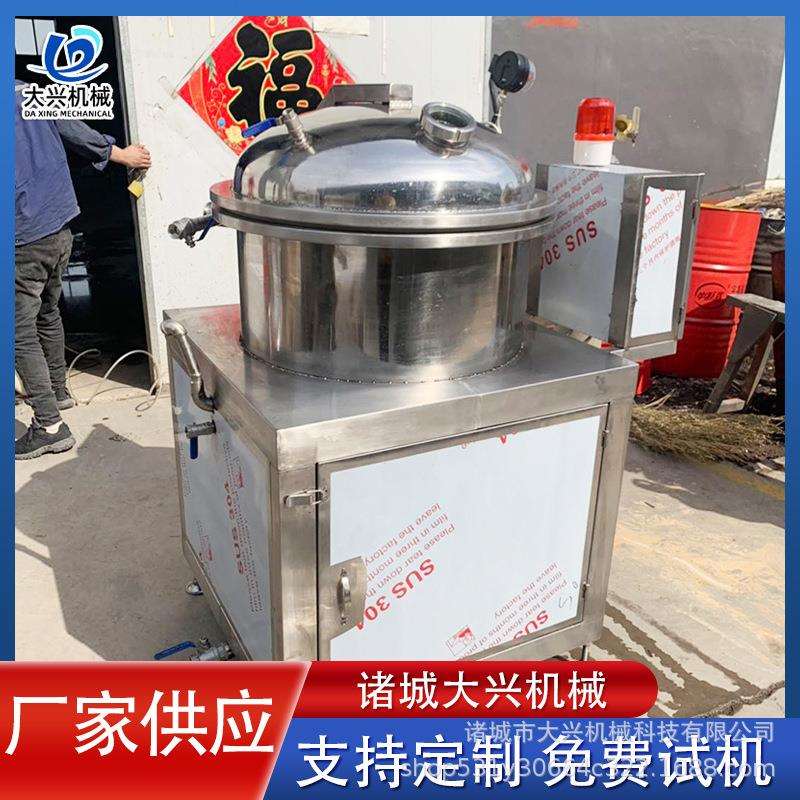 大连海参负压蒸煮锅海产品真空负压蒸煮锅不锈钢蒸煮锅