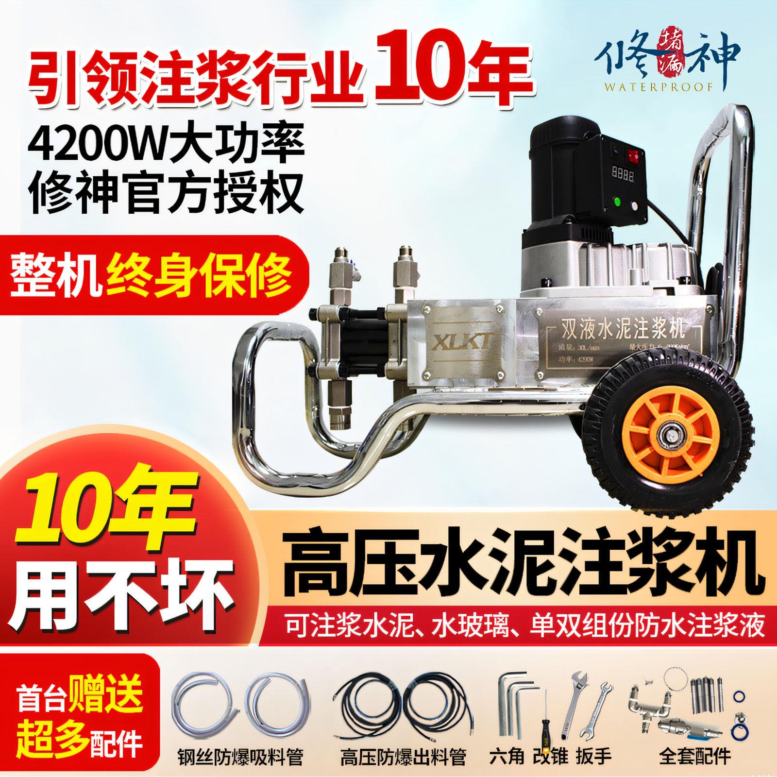 防水补漏水泥注浆机水玻璃高压双液灌浆机小型砂浆注浆泵空鼓堵漏