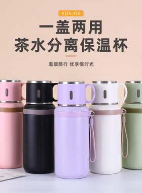 316不锈钢保温杯水杯一盖两用弹跳杯子带提绳双盖茶水分离泡茶杯
