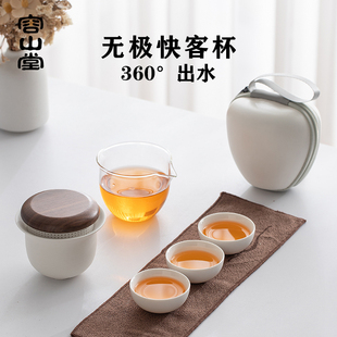 户外露营便携式 容山堂茗苑旅行茶具套装 泡茶壶随身快客杯功夫茶具