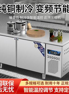 商用冷藏保鲜工作台台式冰柜冷冻柜平冷不锈钢展示柜制冷操作吧台