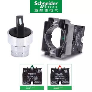 原装正品施耐德精选开关Xb2Bd21C二挡/自锁Bd25C三挡Bd33Cbd53C