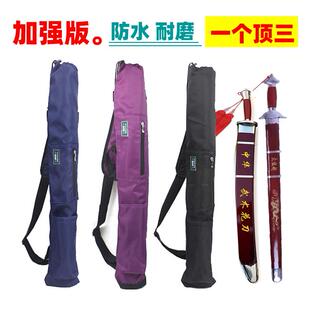 防水加厚剑袋可背尼龙布武术刀剑袋竹剑太极剑单层收纳包手提背包