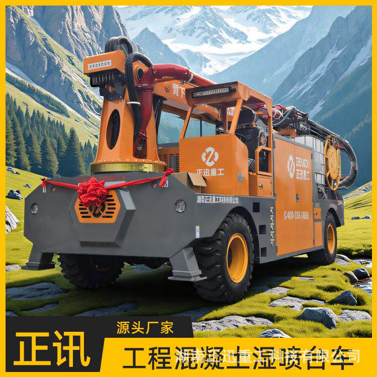 正迅重工车载式混凝土湿喷车液压泵送喷浆机隧道支护湿喷设备