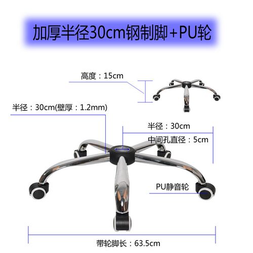 恒康包邮转椅配件加厚椅子脚底盘电镀五星脚架电脑椅底座钢制耐用