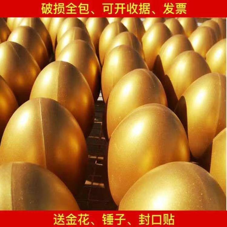 金蛋砸金蛋抽奖活动道具喜庆石膏金蛋12cm15cm20cm
