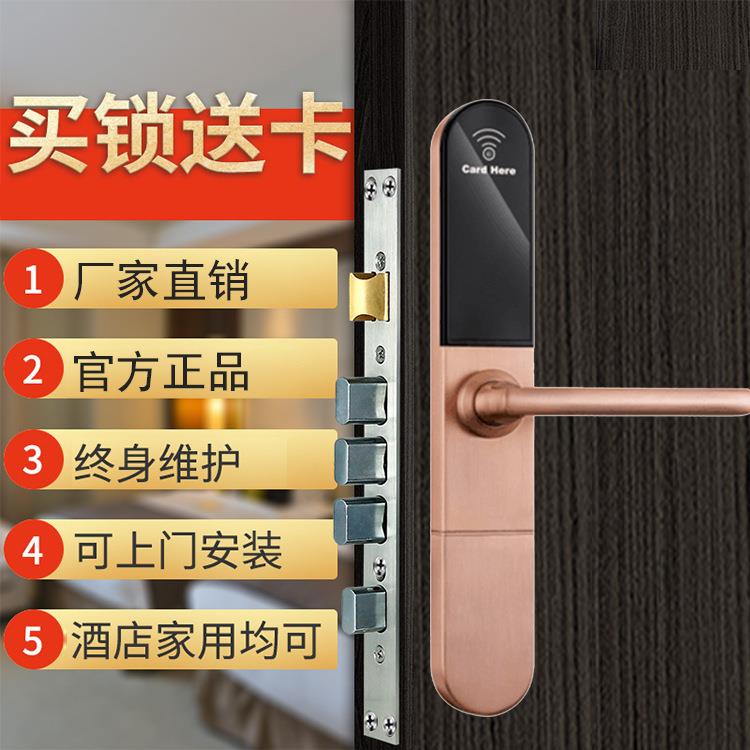 断桥铝合金锁木门玻璃门酒店宾馆刷卡门锁刷卡锁ic卡专用电子锁
