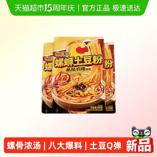 广西风味螺蛳粉臭宝暴风浓辣螺蛳土豆粉广西柳州螺丝粉风味速食夜