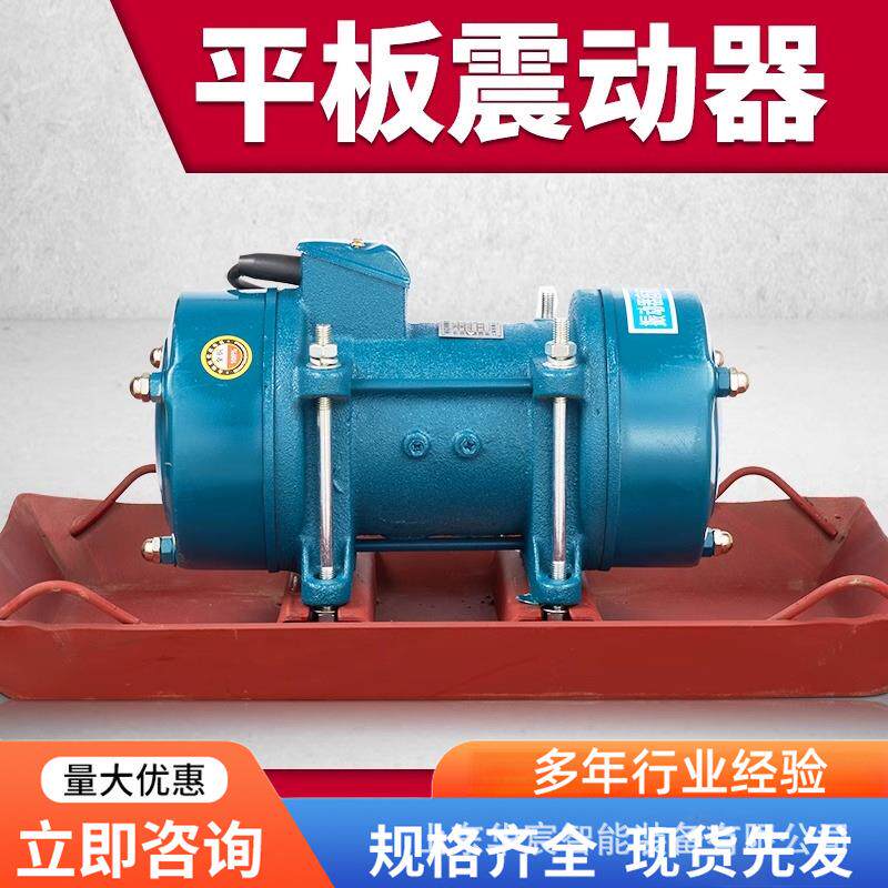 平板振动器高频振荡电机水泥抹光混凝土筛下料机仓壁附着式震动机