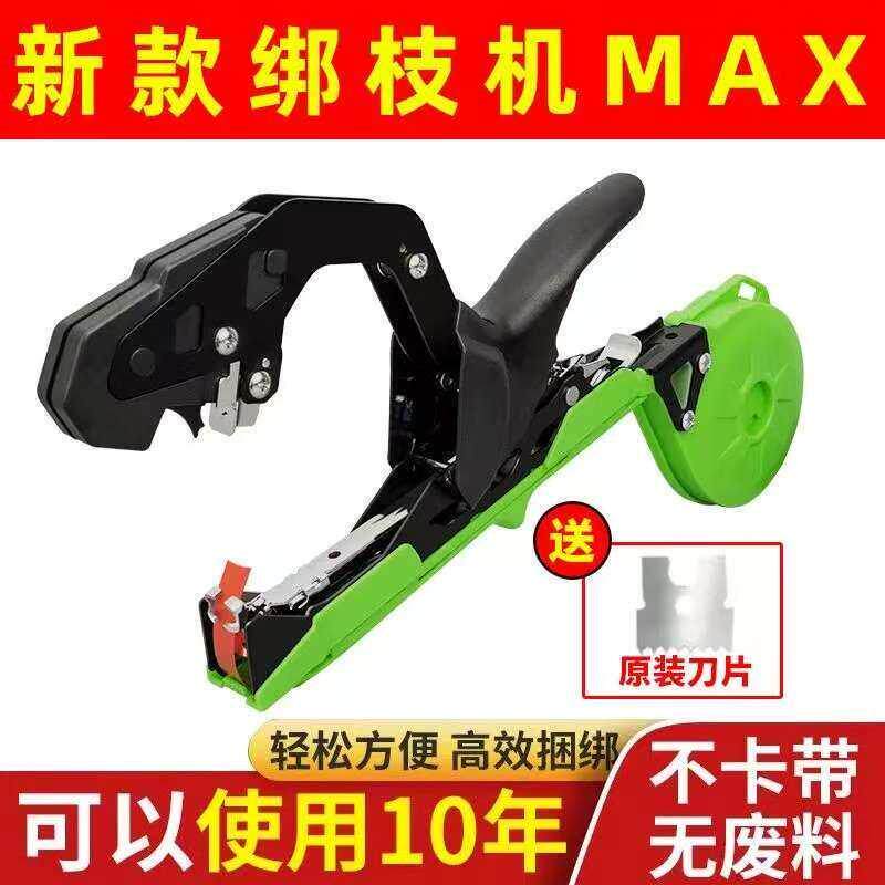 2026新款绑枝机绑柿子神器自动扣西红柿葡萄黄瓜番茄苗木绑枝神器