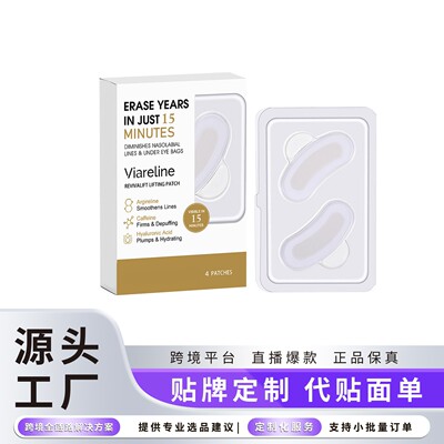 VIARELINE Eye Care Patches Gently Nourish, Hydrate, and Mois