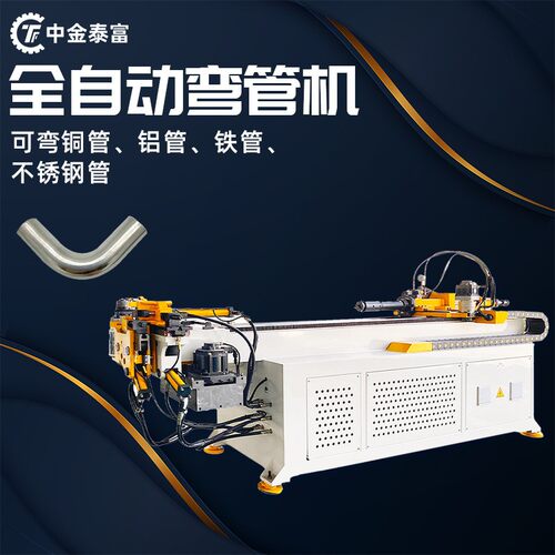 全自动数控液压弯管机不锈钢管折弯机金属棒料管材弯管机厂家
