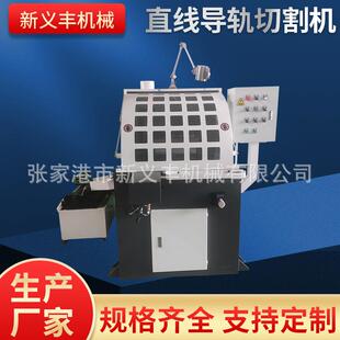 供应直线导轨切割机直线导轨线轨光轴滚珠丝杆模具钢切割机