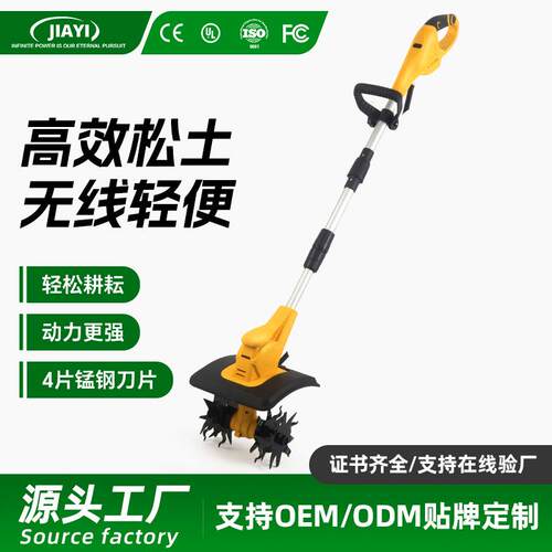 嘉易私模锂电微耕机小型耕地机充电式可折叠旋耕机农业机械农具