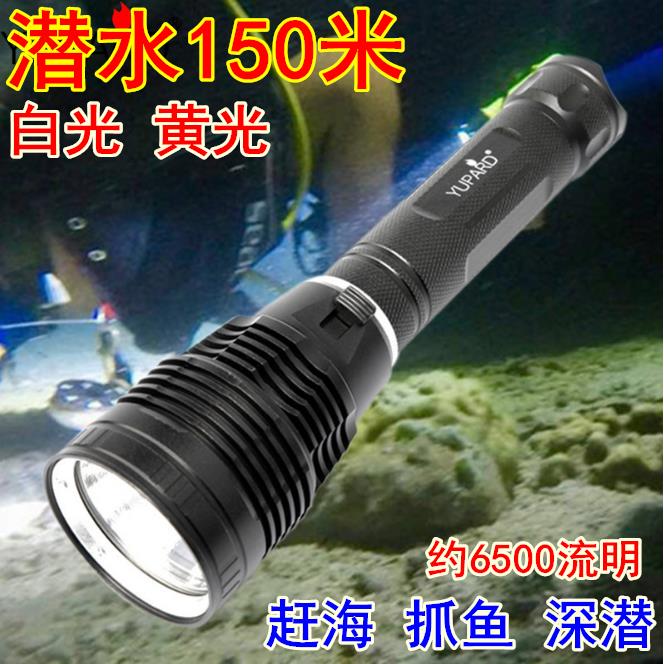 新款P2强00潜水手电筒赶海白黄光水下白专业抓鱼26光0650超亮光P9