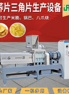 休闲膨化油炸苦荞片食品设备源头工厂厂家山酥设备双色锅巴机械
